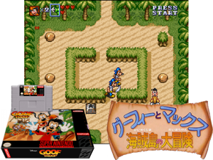 Goof Troop (U) [t1] Cover